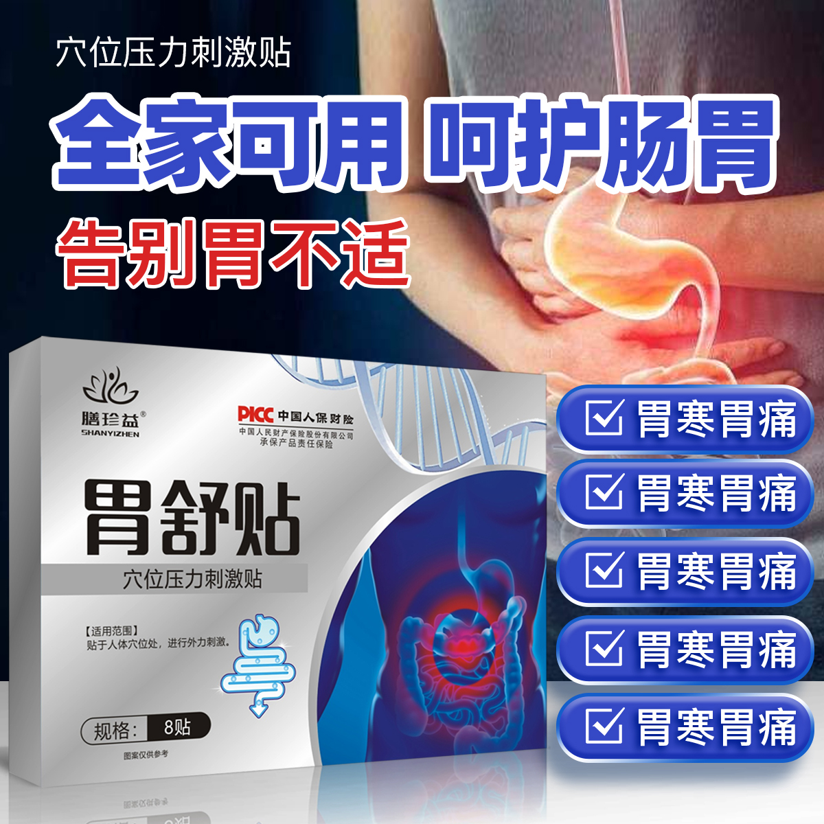 Stomach Comfort Patch